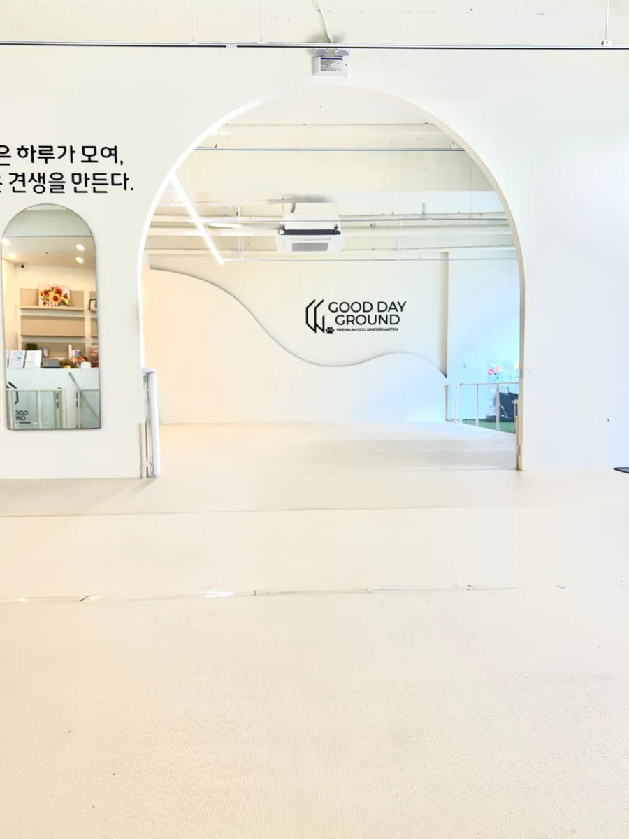 아치형 입구와 GOOD DAY GROUND 로고가 있는 굿데이그라운드 실내 공간